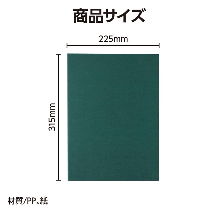証書ファイル　高級布張風　A　緑5