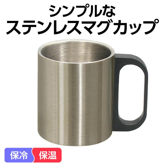 保温・保冷ステンレスマグ1