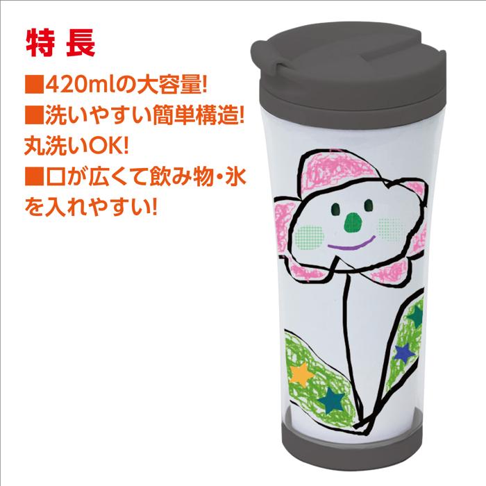 デザインタンブラー 大2