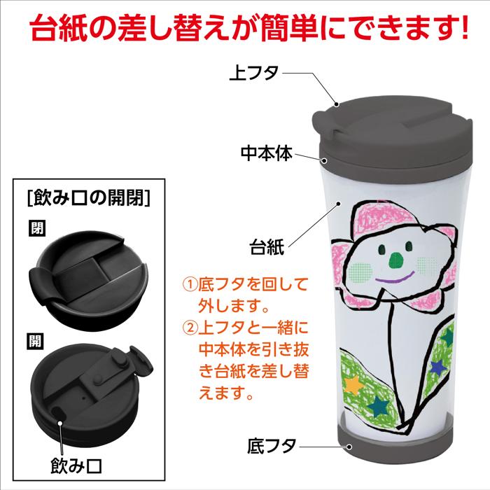 デザインタンブラー 大3