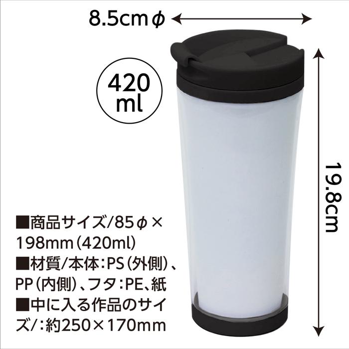 デザインタンブラー 大4