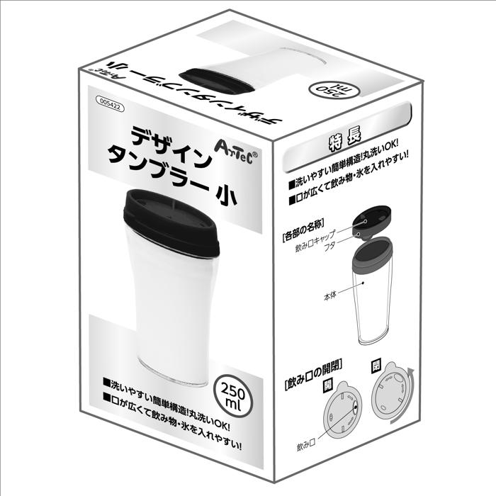 デザインタンブラー　小4