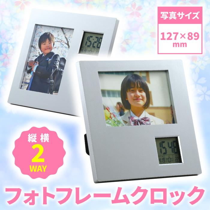 2WAYフォトフレームクロック1