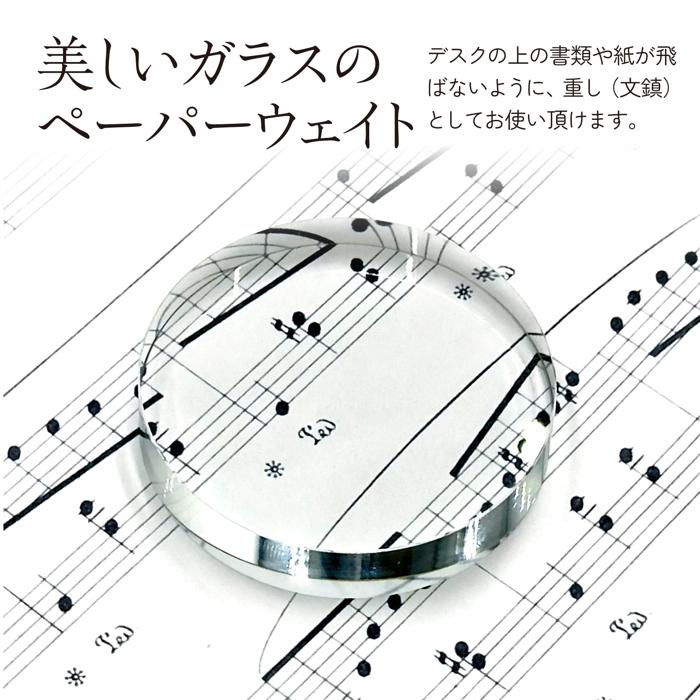 ペーパーウェイト75φ（2D加工費込）1