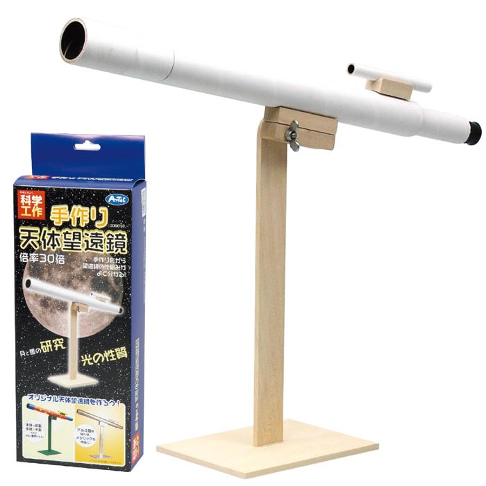 手作り天体望遠鏡0