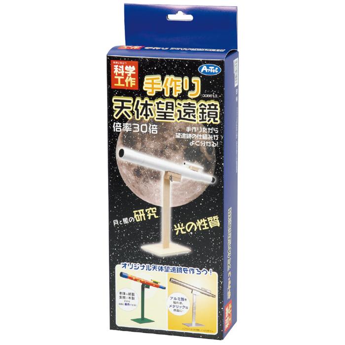 手作り天体望遠鏡5