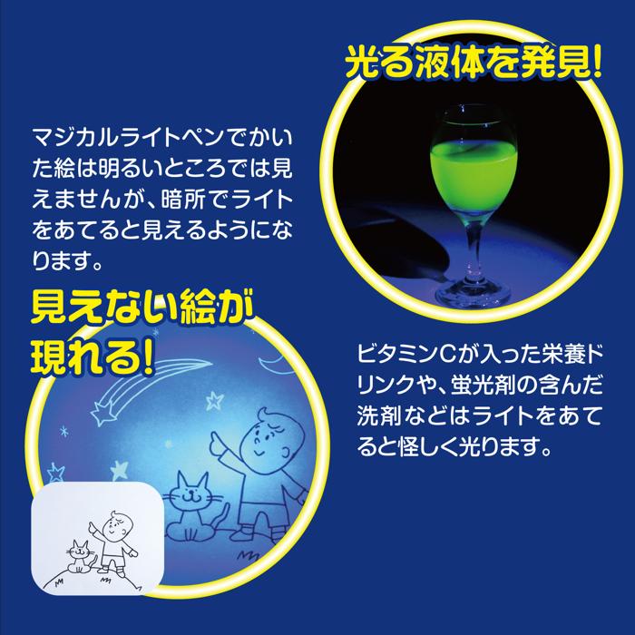 光でお絵かきマジカルセット3