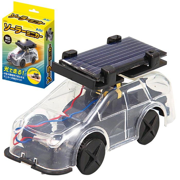 ソーラーミニカー0