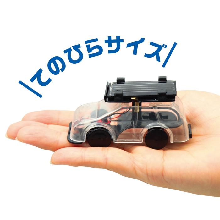 ソーラーミニカー3