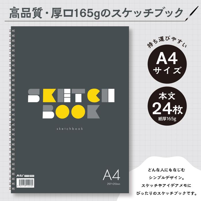 ATスケッチブック　A41