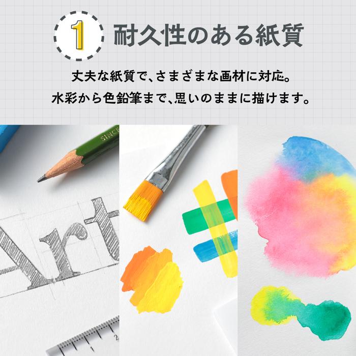 ATスケッチブック B42