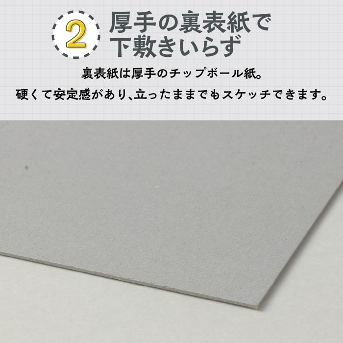 ATスケッチブック B43