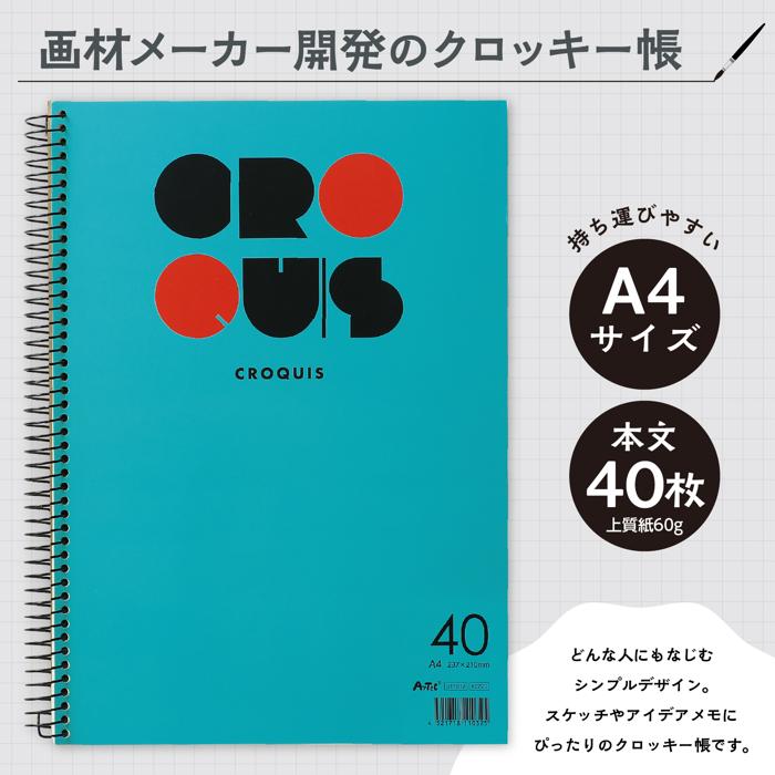 ATクロッキー40 ブルー1