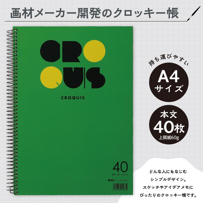 ATクロッキー40 グリーン1