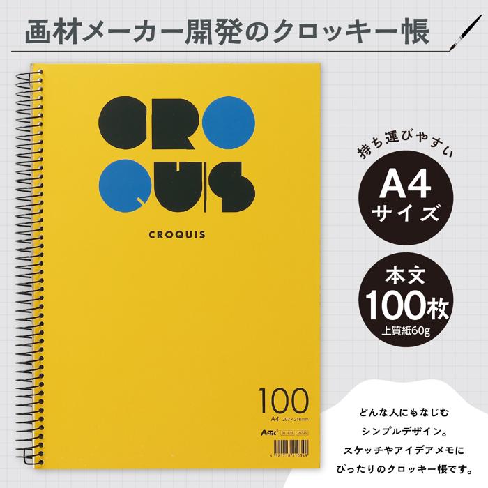 ATクロッキー100 イエロー1