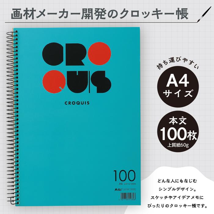 ATクロッキー100 ブルー1