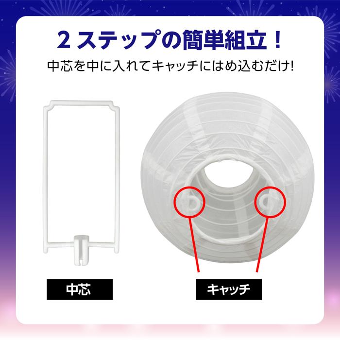 ミニちょうちん　10cm2