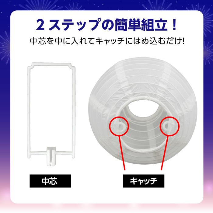 ミニちょうちんLEDライト付3