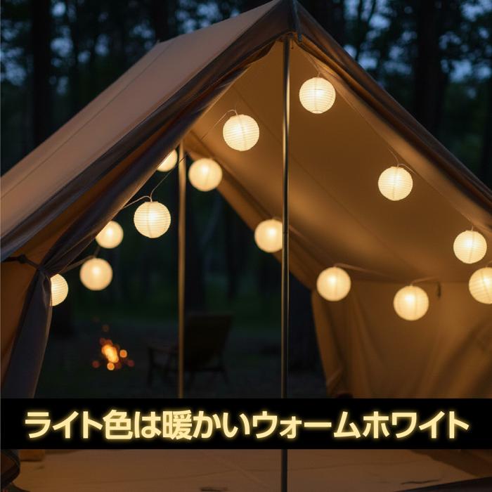 ミニちょうちんLEDライト付4