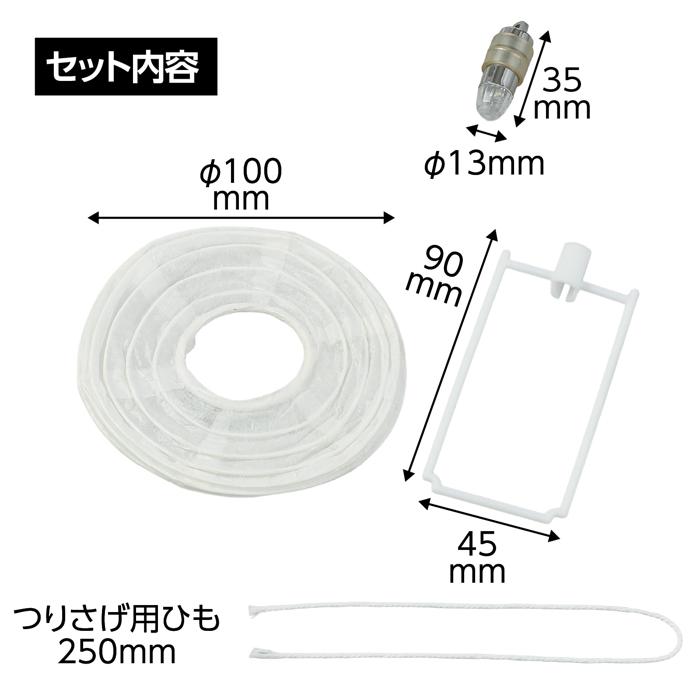 ミニちょうちんLEDライト付5