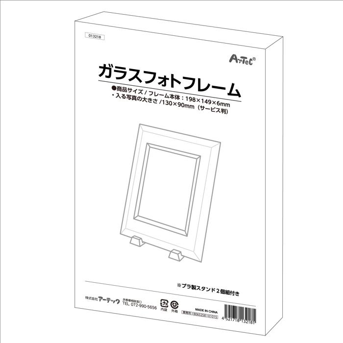 ガラスフォトフレーム5