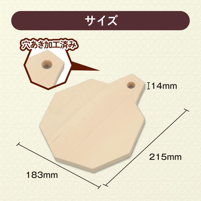 木彫八角なべしき2