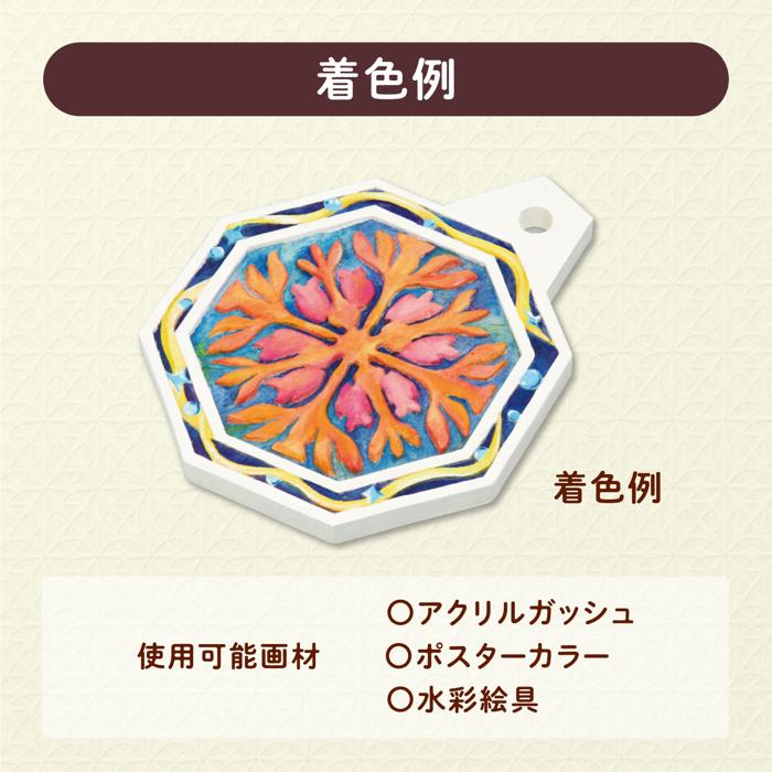 木彫八角なべしき3