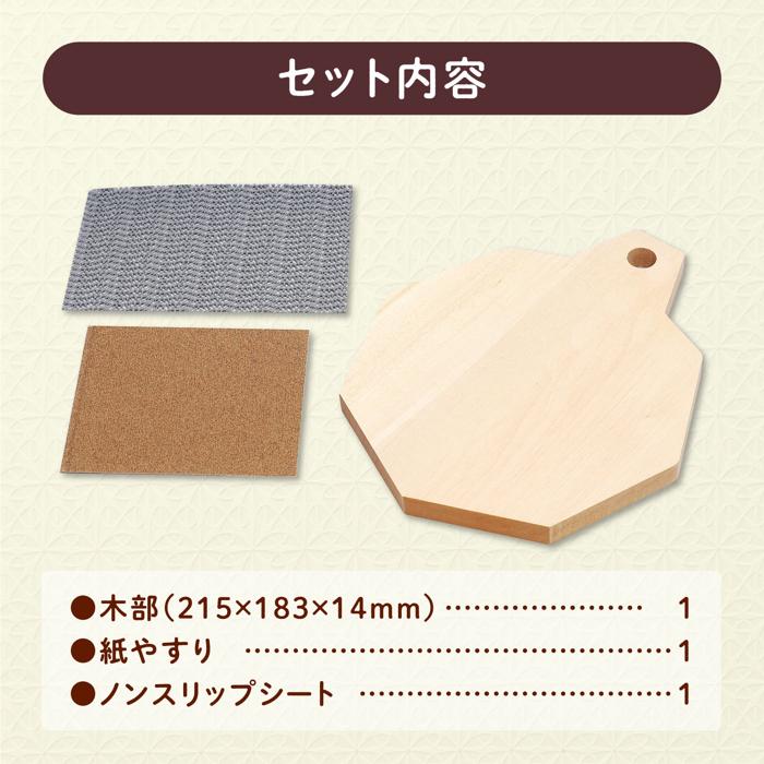 木彫八角なべしき4