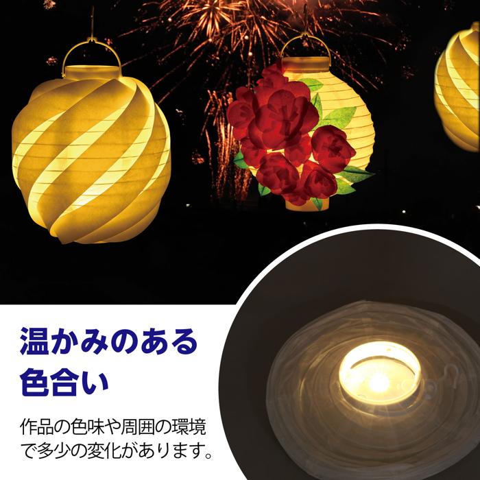 LED付ちょうちん2