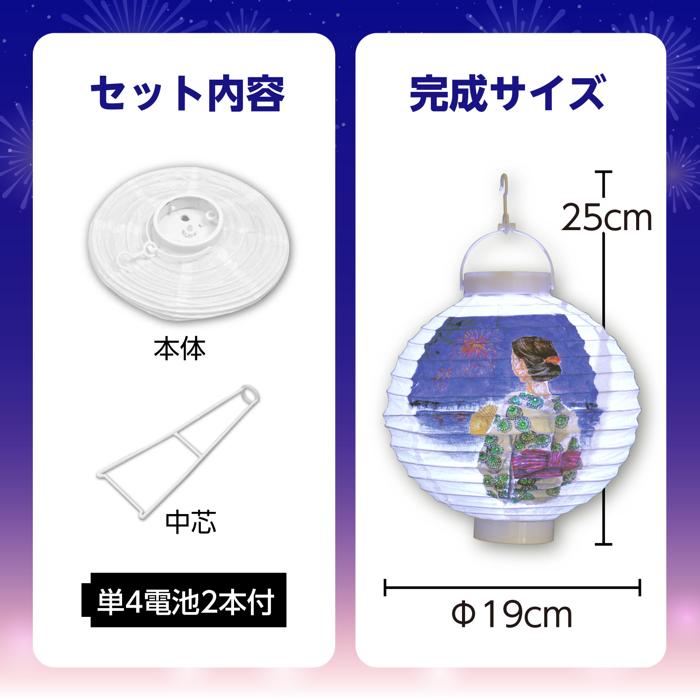LED付ちょうちん3