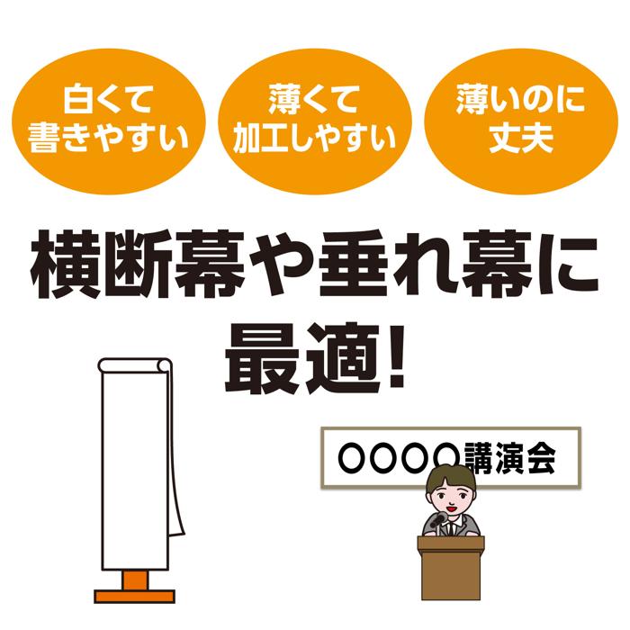 30ｍ巻ロール紙　白（788×30ｍ）2