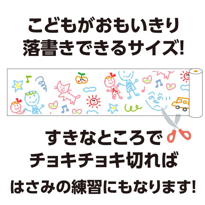 30ｍ巻ロール紙　白（788×30ｍ）3