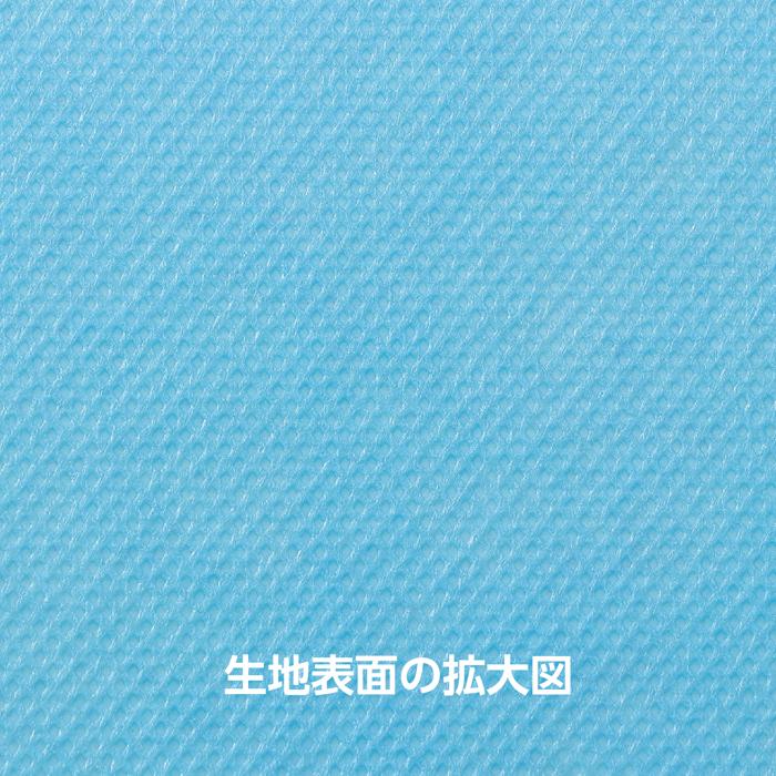 カラー不織布ロール　水色　1m切売2