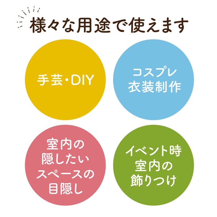 カラー布　110cm幅　白　2m切売4