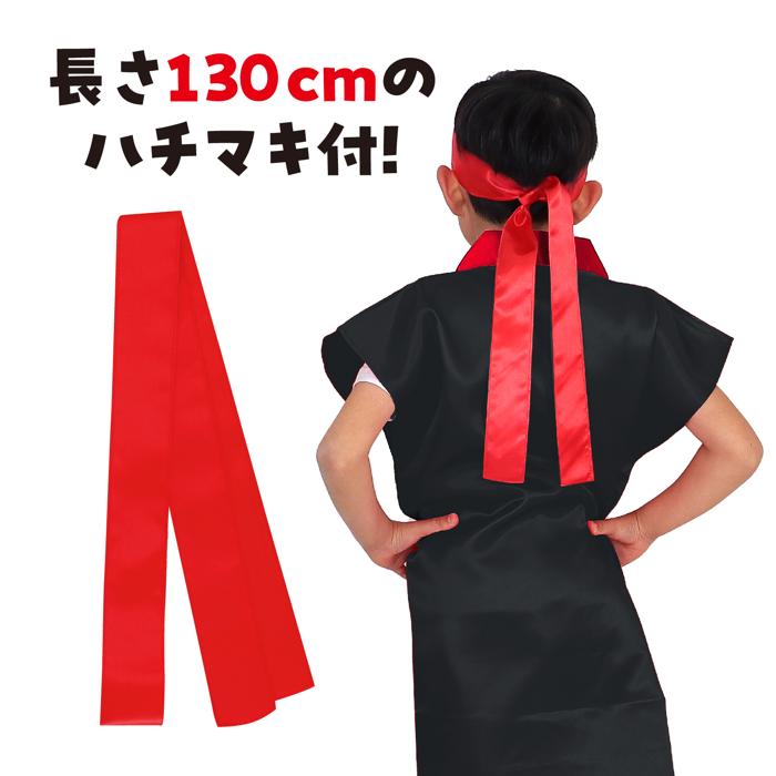サテンロングハッピ　黒　襟赤　J（ハチマキ付）2