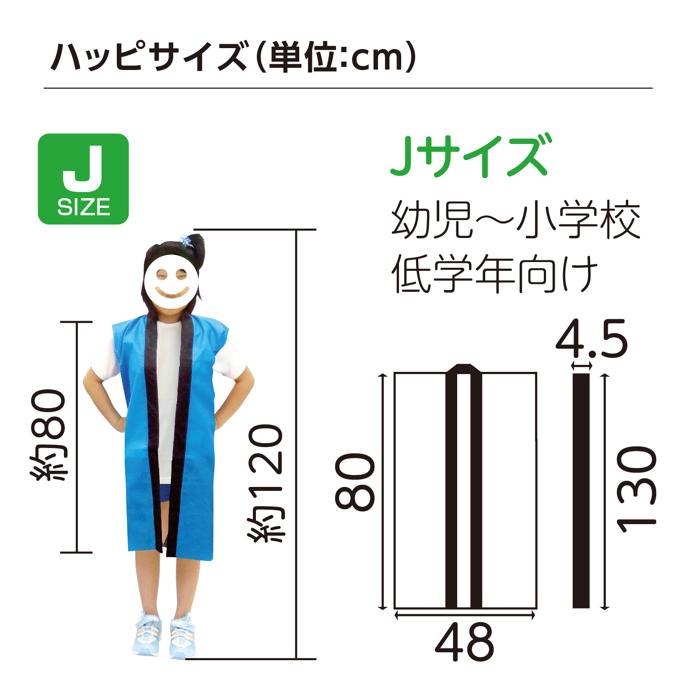サテンロングハッピ　黒　襟金　J（ハチマキ付）5