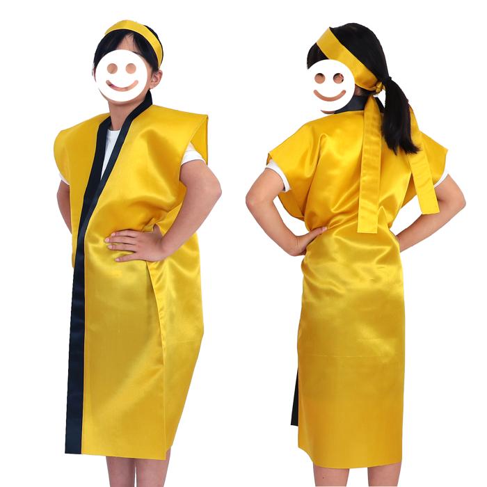 サテンロングハッピ　金　S（ハチマキ付）0