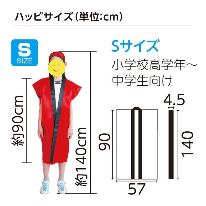 ソフトサテン　ロングハッピ　黄　S（ハチマキ付）5