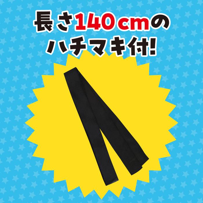 ソフトサテン　ロングハッピ　黒　S（ハチマキ付）2