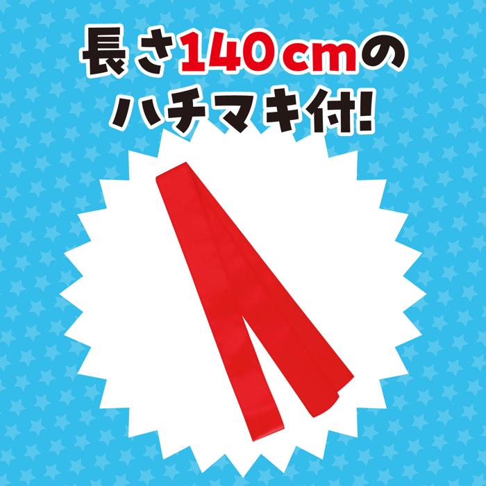 ソフトサテン　ロングハッピ　黒　襟赤　S（ハチマキ付）2