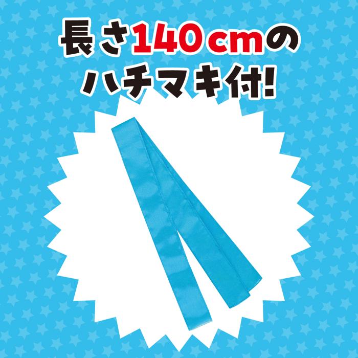 ソフトサテン　ロングハッピ　黒　襟青　S（ハチマキ付）2