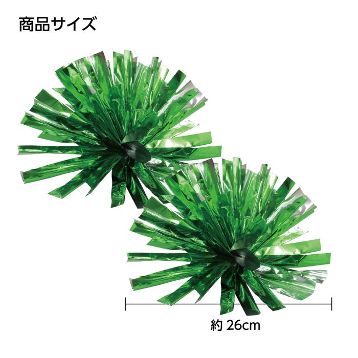 らくらくチアポンポン　グリーンシルバー5