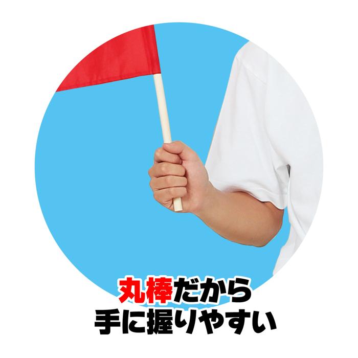 サテン中旗　φ12mm　メタリックレッド2