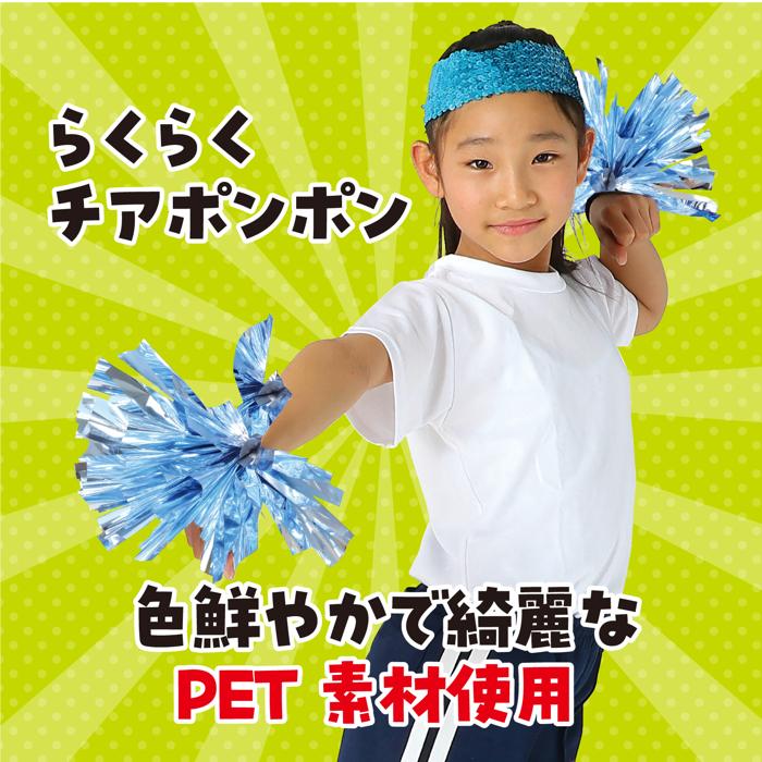 らくらくチアポンポン　薄水色シルバー1
