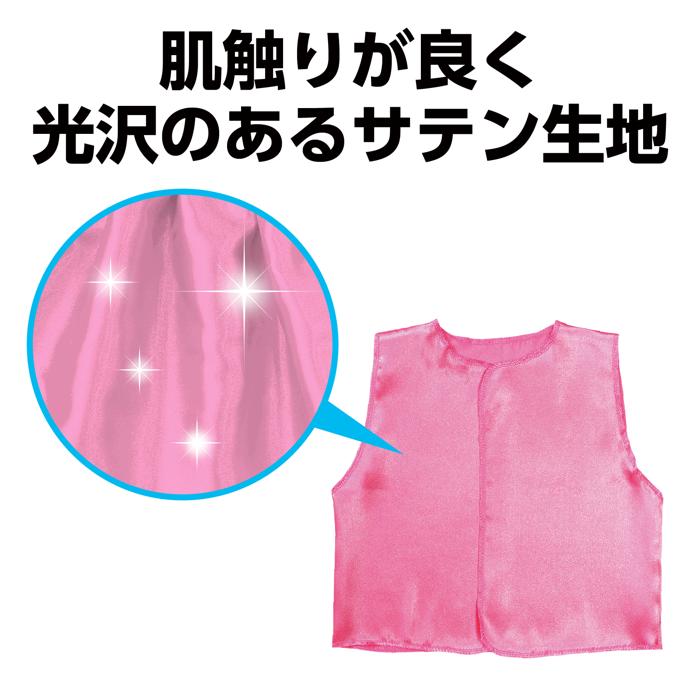 ソフトサテン　ベスト　桃　C1