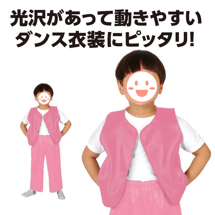 ソフトサテン　ベスト　桃　C2