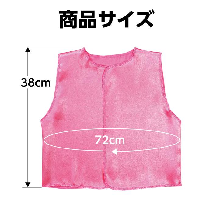 ソフトサテン　ベスト　桃　C5