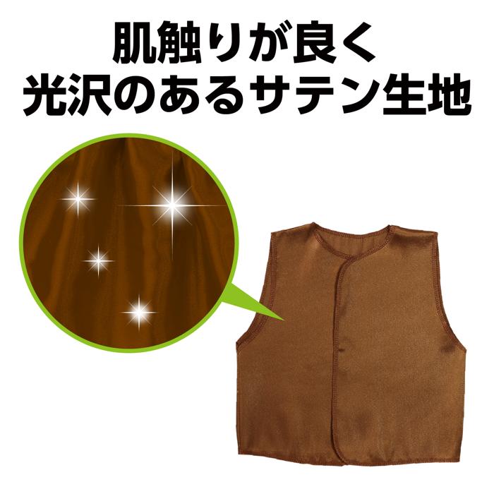 ソフトサテン　ベスト　茶　C1