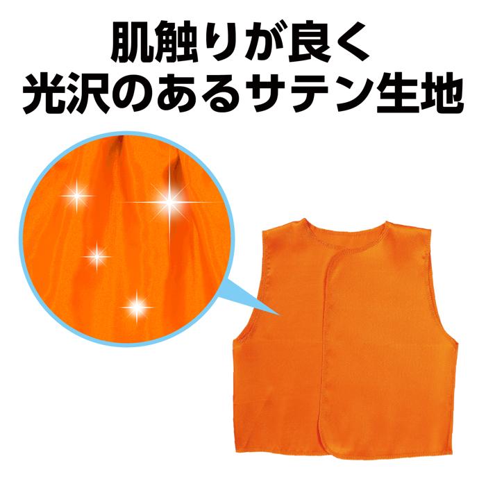 ソフトサテン　ベスト　橙　C1