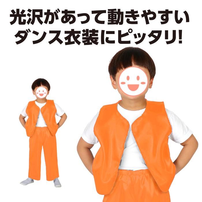 ソフトサテン　ベスト　橙　C2